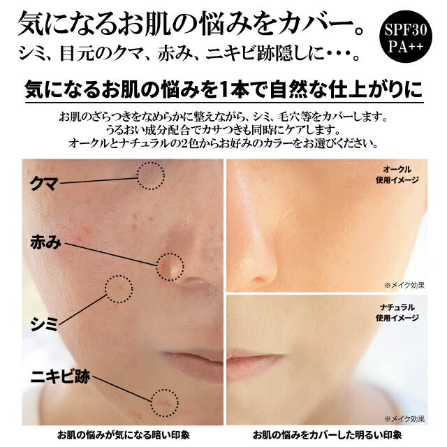 メンズ 男性用 BBクリーム 下地 ナチュラル カバー シミ 毛穴 保湿ケア / BRO.FOR MEN BB Cream ナチュラル