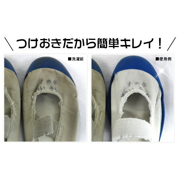 【約40足分/業務用】白さ際立つ スニーカークリーナー クリーニング 上履き 白い靴用クリーナー 靴を洗う洗剤 靴の洗剤 洗浄 漂白 つけ置き洗い