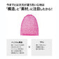 【ピンク】ふわふわ泡でマシュマロ肌に！ 正規品 スティミュライトハニカムスパセル 顔用 / 洗顔 洗顔グッズ スポンジ リバーシブル ふわふわ泡 毛穴ケア ギフト プレゼント 母の日 敬老の日 誕生日