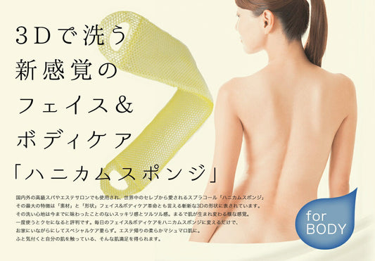 【ブルー】正規品 スティミュライトハニカム ボディエクスフォリエーター 体用 / ボディタオル 背中 体を洗うタオル リバーシブル 背中ニキビ 背中を洗う 背中を洗いやすい 角質ケア