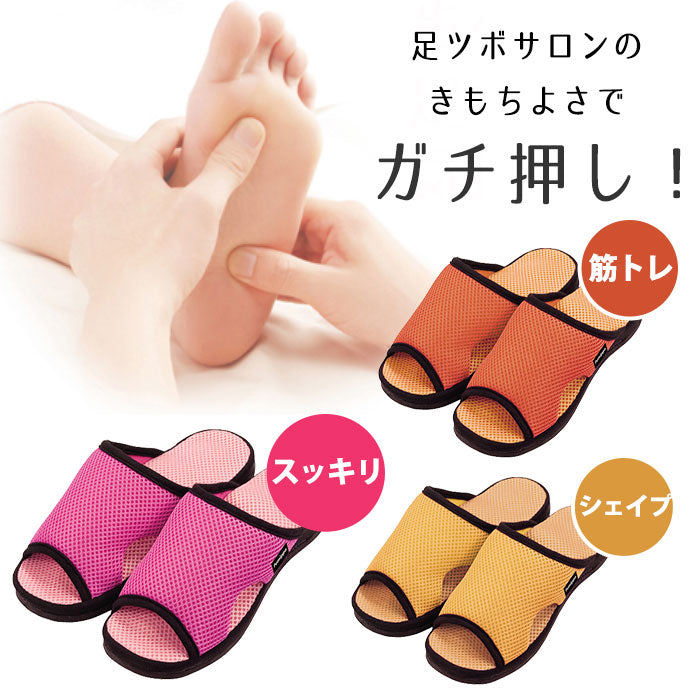 【ピンク】足裏 ガチ押し健康ルームサンダル ふみっぱ / 指圧スリッパ ツボ押し 血行促進 足つぼスリッパ 健康スリッパ サンダル 足裏マッサージ レディース メンズ 強力 室内