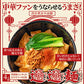 ビャンビャン麺4食セット！！話題の中華麺料理！ご家庭で本場の味を ゆうパケット