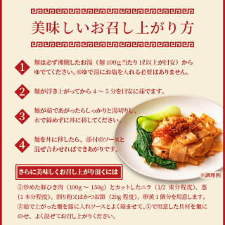 ビャンビャン麺4食セット！！話題の中華麺料理！ご家庭で本場の味を ゆうパケット