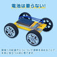 子供クリスマスプレゼント 工作キット ソーラーカー 自由研究 夏休み 冬休み 小学生 図工 DIY 制作 組み立て簡単 ソーラー 理科 科学 おもちゃ 手作り 子供 トイ