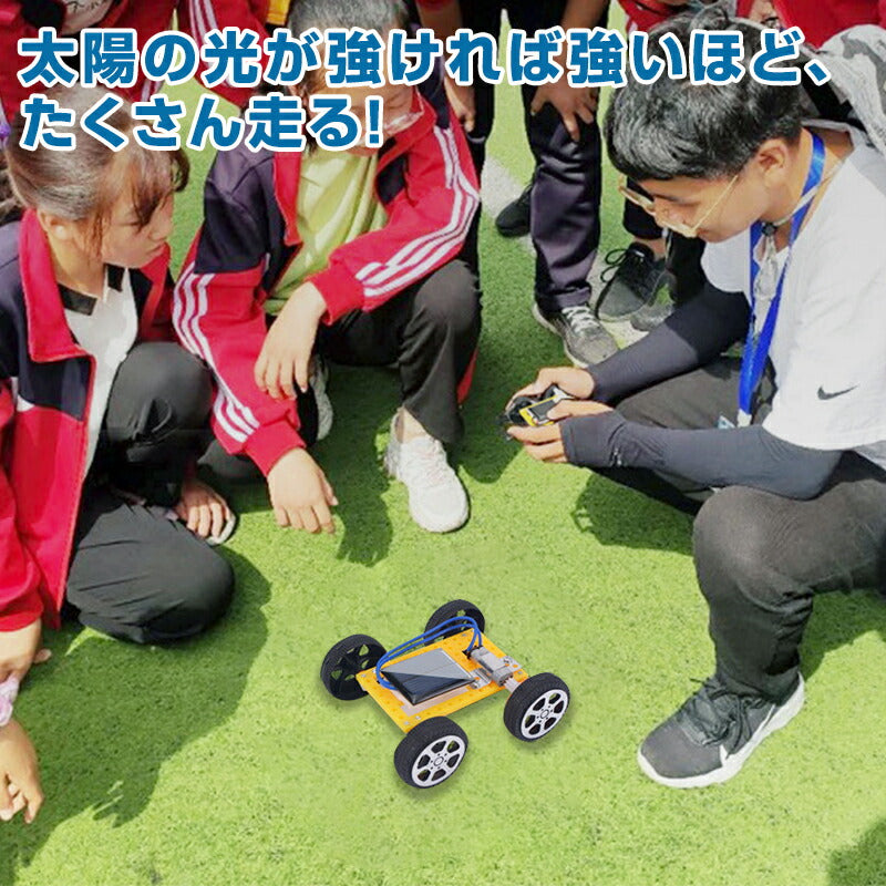 子供クリスマスプレゼント 工作キット ソーラーカー 自由研究 夏休み 冬休み 小学生 図工 DIY 制作 組み立て簡単 ソーラー 理科 科学 おもちゃ 手作り 子供 トイ