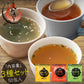 スープセット 3種 50包 オニオンスープ 中華スープ わかめスープ スープ 即席 インスタント セット 非常食 送料無料［ゆうパケット］母の日 プレゼント ギフト 実用的 父の日 ※ポスト投函商品の発送は1～2週間前後になります