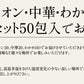 スープセット 3種 50包 オニオンスープ 中華スープ わかめスープ スープ 即席 インスタント セット 非常食 送料無料［ゆうパケット］母の日 プレゼント ギフト 実用的 父の日 ※ポスト投函商品の発送は1～2週間前後になります