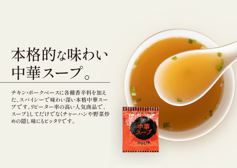 スープセット 3種 50包 オニオンスープ 中華スープ わかめスープ スープ 即席 インスタント セット 非常食 送料無料［ゆうパケット］母の日 プレゼント ギフト 実用的 父の日 ※ポスト投函商品の発送は1～2週間前後になります