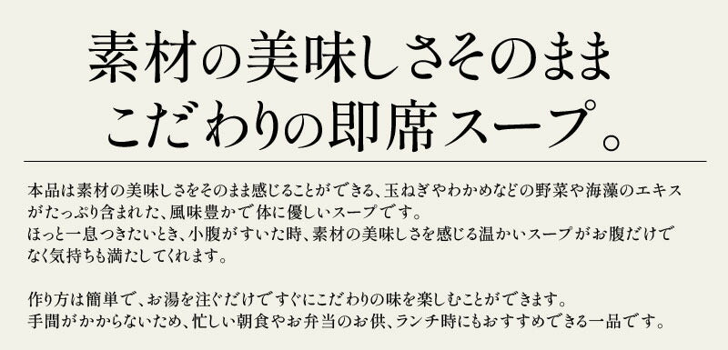 スープセット 3種 50包 オニオンスープ 中華スープ わかめスープ スープ 即席 インスタント セット 非常食 送料無料［ゆうパケット］母の日 プレゼント ギフト 実用的 父の日 ※ポスト投函商品の発送は1～2週間前後になります