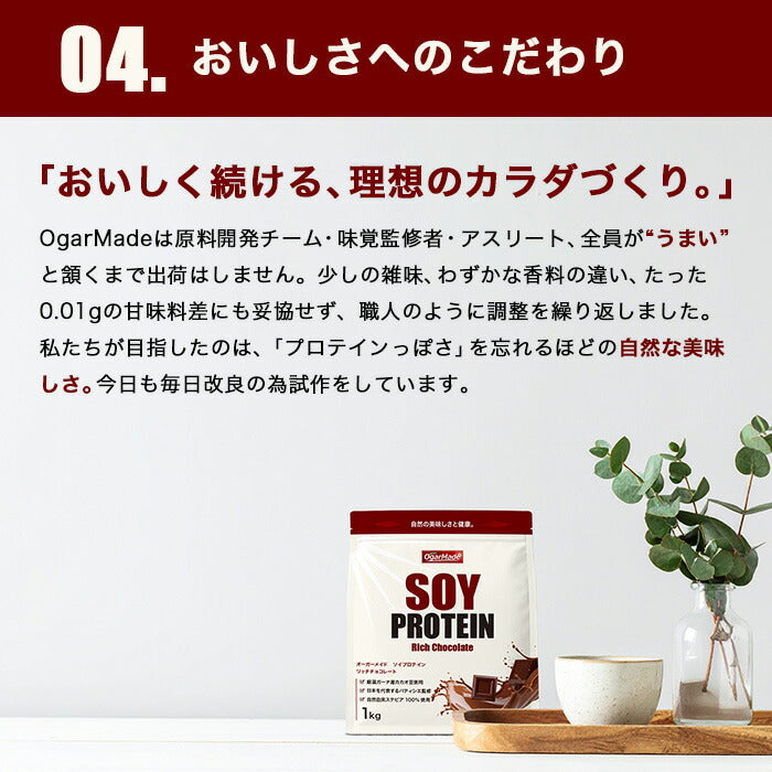 ソイプロテイン 1kg ナチュラルストロベリー  フレーバー 国内製造 (OgarMade) オーガーメイド