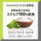 ソイプロテイン 5kg 塩キャラメル フレーバー 国内製造 (MADPROTEIN) マッドプロテイン