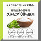 ソイプロテイン 3kg 杏仁豆腐 フレーバー 国内製造 (MADPROTEIN) マッドプロテイン