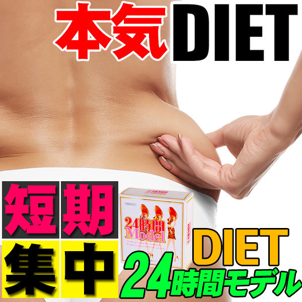 【24時間モデル】【超特価セール】目指せ 短期集中 くびれ美人! ダイエット目指すならこれ！ しかも即納ＯＫ！１日１杯！ダイエットサプリ！メラメラの力でモデルのような体を手にいれよう!/フォースコリー/Lカルニチン/L-カルニチン/diet/「お試」/酵素/