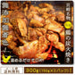 【販売終了】【宮崎名物】鶏の炭火焼３００gセット