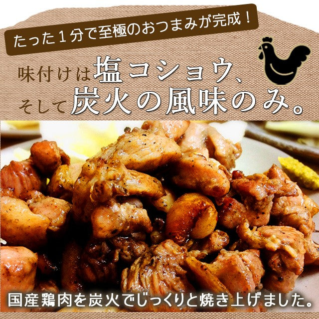 【販売終了】【宮崎名物】鶏の炭火焼３００gセット