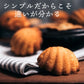 【超得ハイパーSALE】マドレーヌ 送料無料 【訳ありから生まれた恵みのスイーツ】太陽のマドレーヌ15個セット [ 詰め合わせ ギフト スイーツ 焼き菓子 セット 人気 ランキング 通販 お取り寄せ おしゃれ プレゼント プチギフト お菓子 訳あり ]