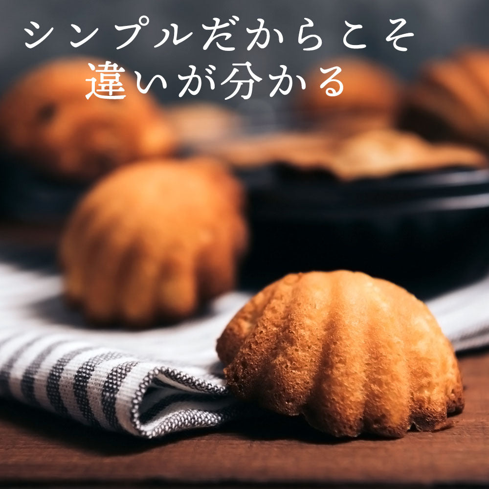 【超得ハイパーSALE】マドレーヌ 送料無料 【訳ありから生まれた恵みのスイーツ】太陽のマドレーヌ15個セット [ 詰め合わせ ギフト スイーツ 焼き菓子 セット 人気 ランキング 通販 お取り寄せ おしゃれ プレゼント プチギフト お菓子 訳あり ]