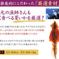 【タイムセール】北海道産 無添加スルメ 4枚入