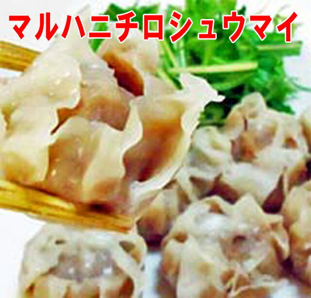 トップブランドマルハニチロの国産鶏使用冷凍しゅうまい700g！！(50個)