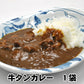 仙台名物牛タンカレー１袋/ネコポス/送料無料