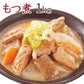 【3人シェア買いでお得】【全国送料無料】安心安全国内加工品☆国産もつ使用!!じっくり煮込んだ野菜もつ煮込み(味噌)1kg(500g×2)/常温/メール便配送