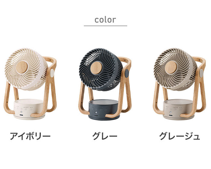 (グレー)WOOD STYLE 節電センサー付DCサーキュレーター CF-T2314 アイボリー グレー グレージュ 空気循環 扇風機 木目 おしゃれ デザイン かわいい インテリア 家電 シンプル スリーアップ THREEUP【送料無料】
