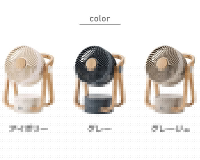 (グレージュ)WOOD STYLE 節電センサー付DCサーキュレーター CF-T2314 アイボリー グレー グレージュ 空気循環 扇風機 木目 おしゃれ デザイン かわいい インテリア 家電 シンプル スリーアップ THREEUP【送料無料】