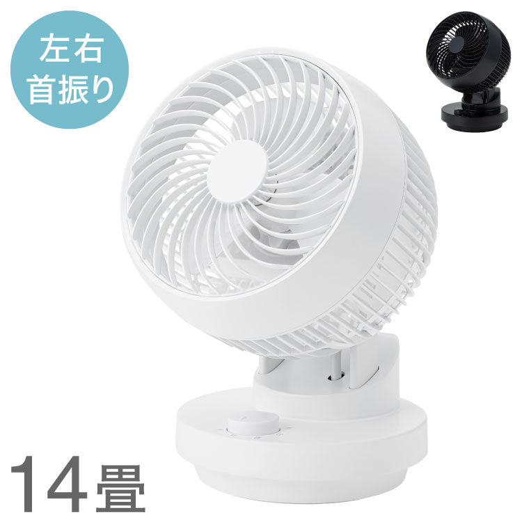 (ホワイト)THREEUP 首振り機能付サーキュレーター AC 左右60度 自動 上下90度 14畳程度 ホワイト ブラック ガード分解 CF-T2490 首振り サーキュレーター 左右首振り コンパクト 小型 水洗い 送風