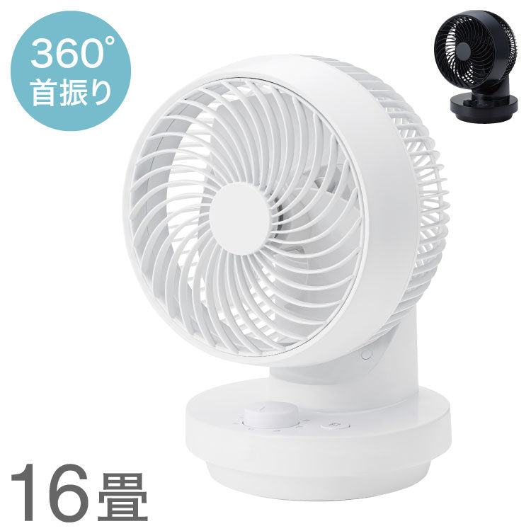 (ブラック)THREEUP 3Dスイングターボサーキュレーター360 AC 360度 左右60度 自動 16畳程度 ホワイト ブラック ガード分解 CF-T2491 サーキュレーター コンパクト 小型 水洗い 送風 送風機 扇風機 白 黒
