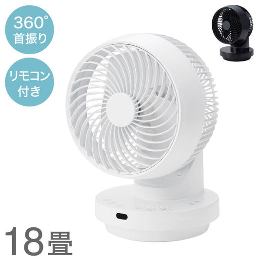 (ブラック)THREEUP 多機能3DスイングDCターボサーキュレーター360 DC 360度 左右60度 自動 18畳程度 ホワイト ブラック ガード分解 衣類乾燥モード メモリー 減灯機能 リモコン付き CF-T2493 サーキュレーター