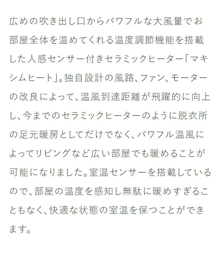 (レッド)人感センサー付き大風量セラミックヒーター マキシムヒート ヒーター 人感センサー 大風量 暖房器具 暖房家電 安全装置付き 自動オフタイマー スリーアップ THREEUP CH-T2060【送料無料】