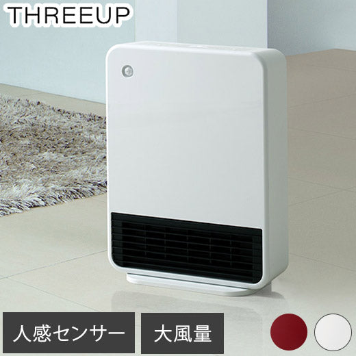 (ホワイト)人感センサー付き大風量セラミックヒーター マキシムヒート ヒーター 人感センサー 大風量 暖房器具 暖房家電 安全装置付き 自動オフタイマー スリーアップ THREEUP CH-T2060【送料無料】
