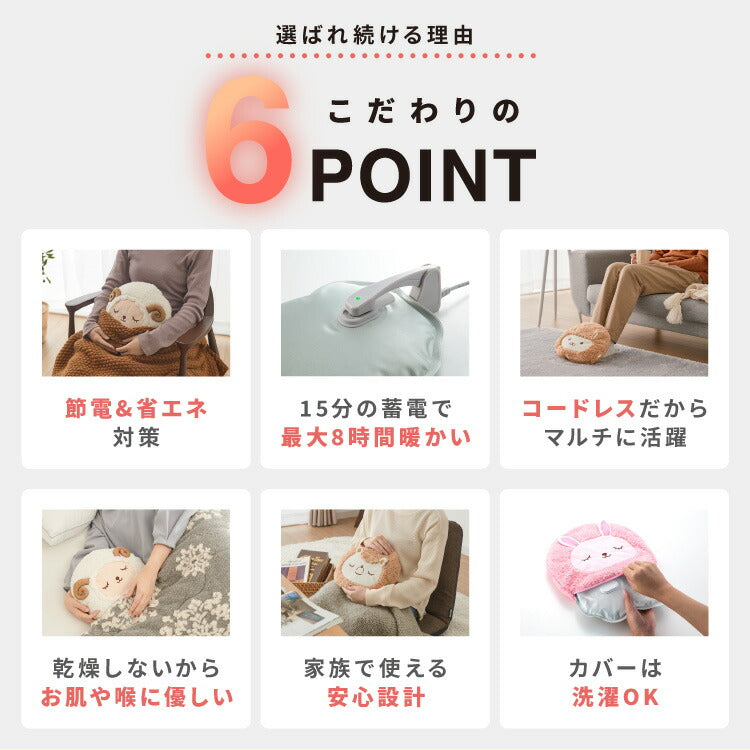(アルパカ)蓄熱式湯たんぽ ぬくぬく アニマル 電気湯たんぽ 充電式 カバー付 繰り返し コードレス エコ 節電 省エネ 電気あんか 冷え性 洗濯可 暖房 動物 かわいい ギフト プレゼント nuku2 EWT2144