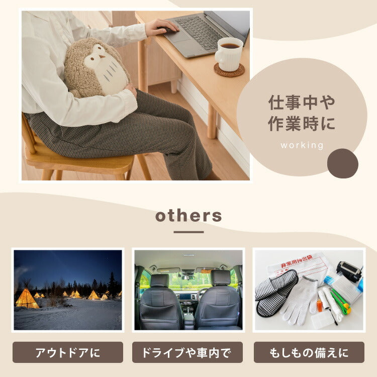 (タイプ：フクロウ)湯たんぽ 充電式 ハグ アニマル 充電式湯たんぽ nuku2 ぬくぬく EWT-2145 かわいい スリーアップ 蓄熱式 電気湯たんぽ コードレス湯たんぽ エコ 省エネ 節電 充電式エコ湯たんぽ 電気あんか プレゼント