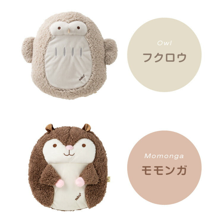 (モモンガ)湯たんぽ 充電式 ハグ アニマル ぬいぐるみ 充電式湯たんぽ かわいい 蓄熱式 電気湯たんぽ コードレス湯たんぽ エコ 省エネ 節電 電気あんか ギフト プレゼント スリーアップ THREEUP EWT-2145【送料無料】