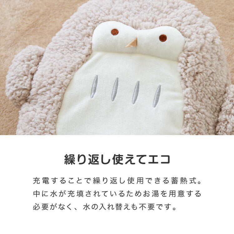 (タイプ：フクロウ)湯たんぽ 充電式 ハグ アニマル 充電式湯たんぽ nuku2 ぬくぬく EWT-2145 かわいい スリーアップ 蓄熱式 電気湯たんぽ コードレス湯たんぽ エコ 省エネ 節電 充電式エコ湯たんぽ 電気あんか プレゼント