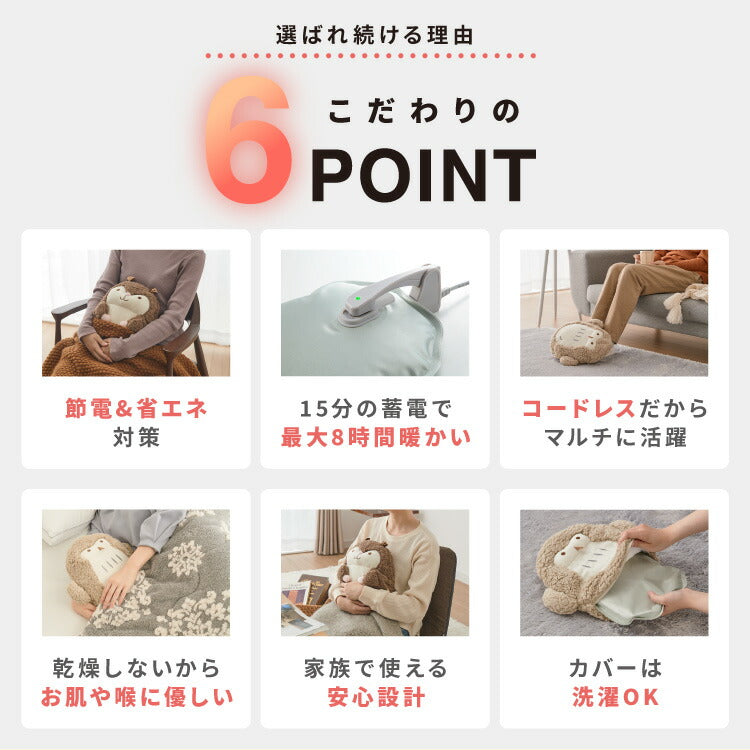 (モモンガ)湯たんぽ 充電式 ハグ アニマル ぬいぐるみ 充電式湯たんぽ かわいい 蓄熱式 電気湯たんぽ コードレス湯たんぽ エコ 省エネ 節電 電気あんか ギフト プレゼント スリーアップ THREEUP EWT-2145【送料無料】