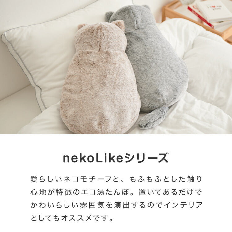 (カラー：グレー)湯たんぽ 充電式 ネコ型 かわいい nuku2 ぬくぬく ネコ nekoLike 蓄熱式 充電式湯たんぽ 電気湯たんぽ コードレス湯たんぽ エコ 節電 省エネ 充電式エコ湯たんぽ プレゼント EWT2328 スリーアップ