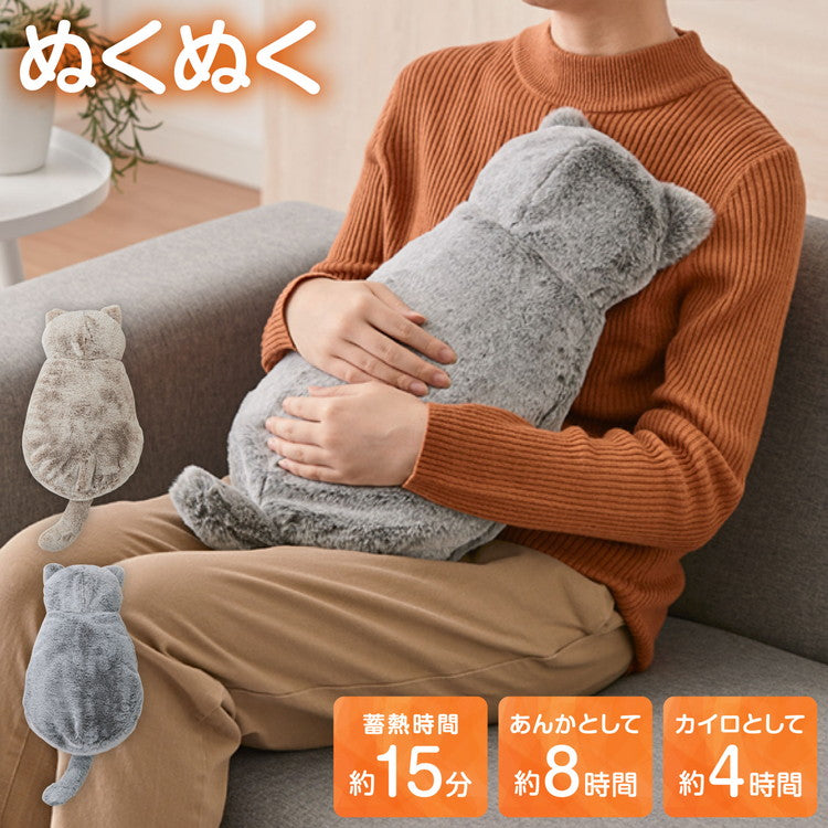 (グレージュ)湯たんぽ 充電式 ネコ かわいい ぬいぐるみ ネコ 蓄熱式 充電式湯たんぽ 電気湯たんぽ コードレス湯たんぽ エコ 節電 省エネ 充電式エコ湯たんぽ ギフト プレゼント スリーアップ THREEUP EWT2328【送料無料】