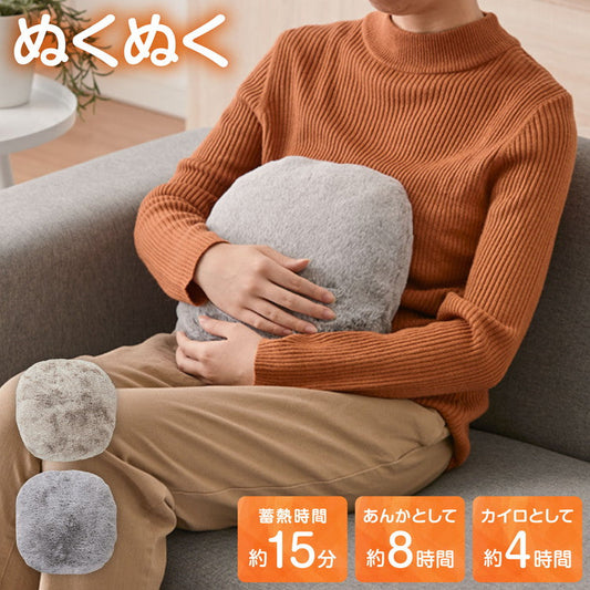 (グレー)湯たんぽ 充電式 ネコの肌ざわり 猫 ぬいぐるみ 充電式エコ湯たんぽ かわいい ネコ 蓄熱式 充電式湯たんぽ 電気湯たんぽ 節約 省エネ おしゃれ 電気あんか ギフト プレゼント スリーアップ EWT2329【送料無料】