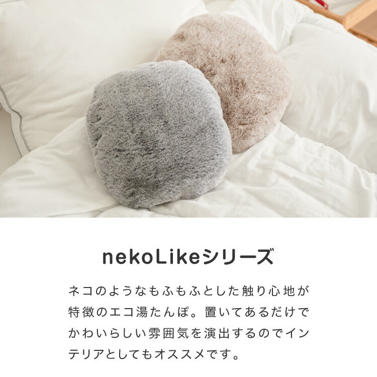 (グレージュ)蓄熱式 湯たんぽ ぬくぬく ネコ型 nekoLike EWT2329 スリーアップ 充電式