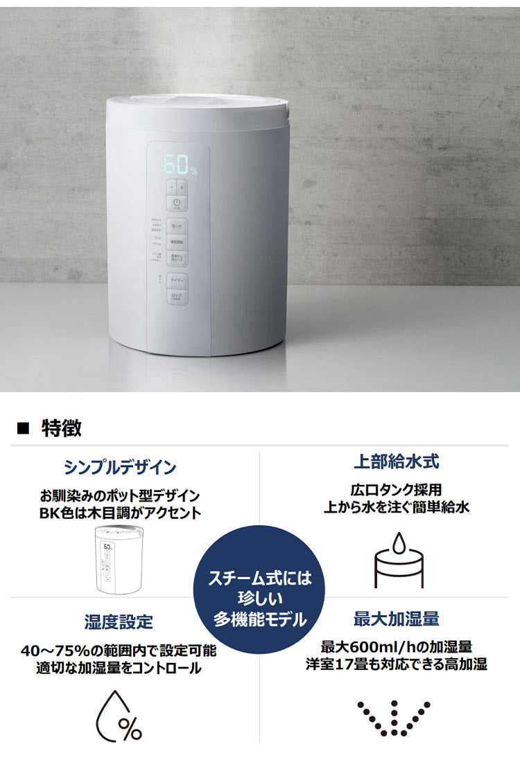 (ブラック)スチーム加湿器 スチームポット 3L 上部給水 スチーム式 最大600ml/h フッ素加工タンク 湿度設定 LEDディスプレイ 多機能 チャイルドロック スリーアップ THREEUP ST-T2370