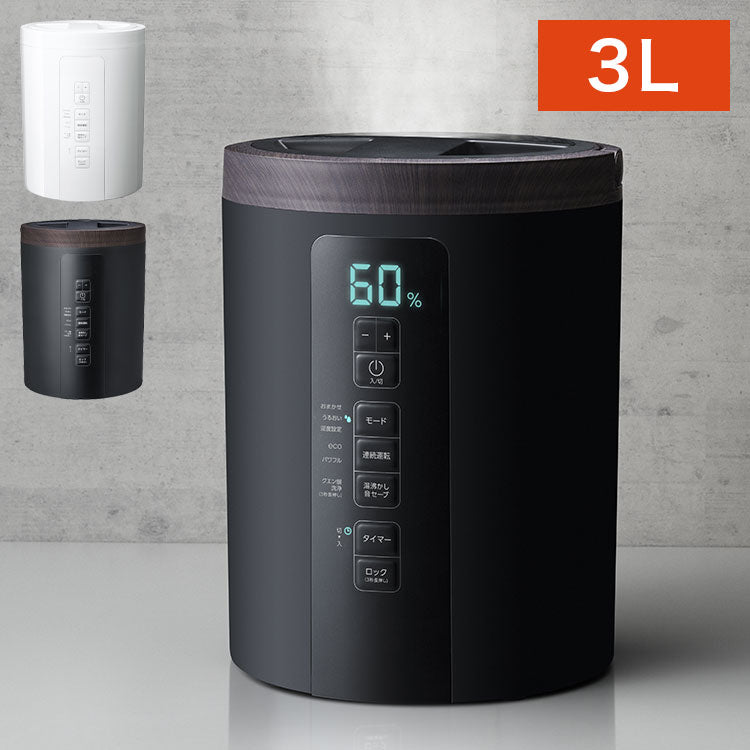 (ホワイト)スチーム加湿器 スチームポット 3L 上部給水 スチーム式 最大600ml/h フッ素加工タンク 湿度設定 LEDディスプレイ 多機能 チャイルドロック スリーアップ THREEUP ST-T2370