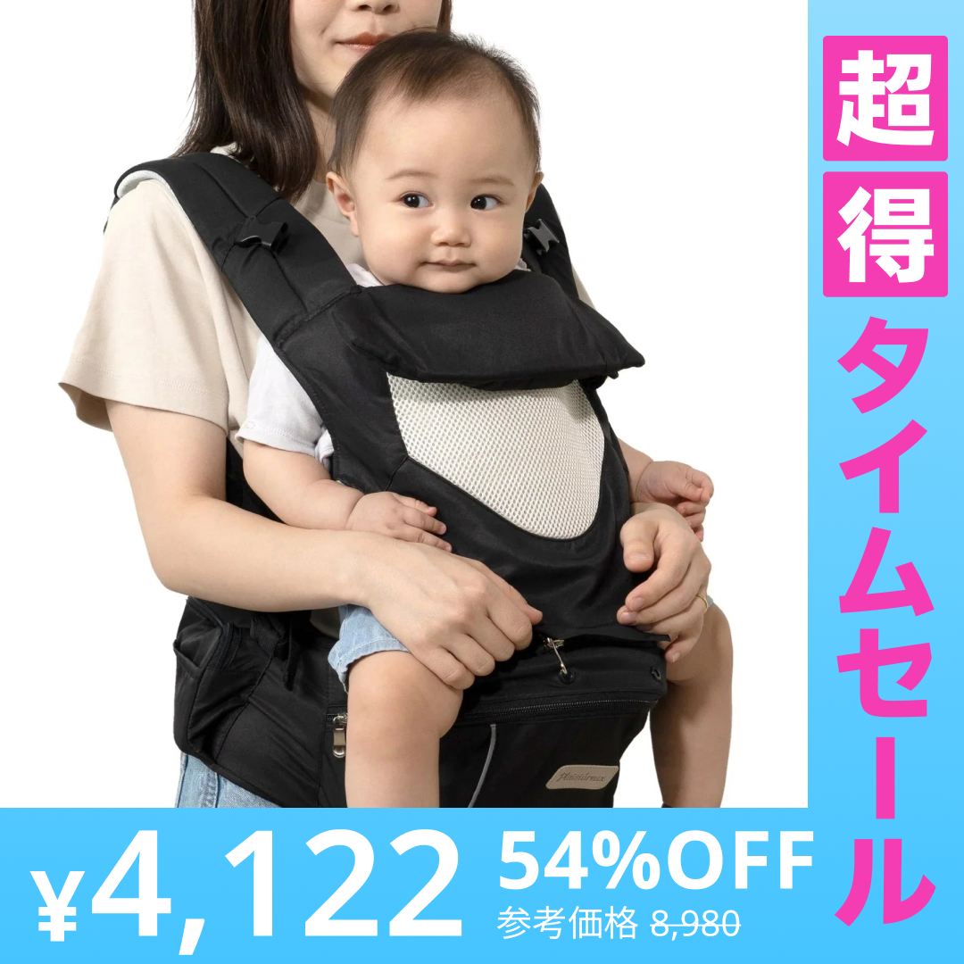 【超得ハイパーSALE】【保育士さん監修】ヒップシート 抱っこ紐 抱っこひも だっこひも おんぶ紐 多機能 ベビーキャリア 滑り止め付 バッグ ウエストポーチ 赤ちゃん  プレゼント プレジュール ブラック