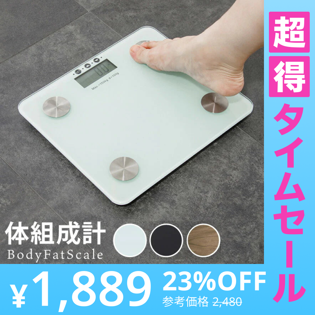 【超得ハイパーSALE】(カラー：ホワイト)体組成計 超薄型 BodyFatScale 体重 体脂肪率 体水分量 推定骨量 筋肉量 基礎代謝量 BMI値 体組織計 体重計 ヘルスメーター ボディスケール シンプル コンパクト ダイエット 健康管理 ヘルスケア 新生活