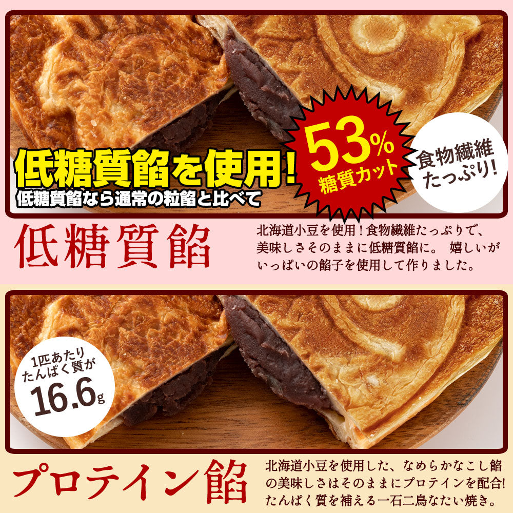 たい焼き 【どうせなら、美味しく食べてね】＼新作登場／ 味が選べる クロワッサンたい焼き 30匹セット (10匹ｘ3種類) 【 冷凍便 和菓子 スイーツ かわいい クリーム 餡 プロテイン たいやき 鯛焼き お菓子 お取り寄せ プレゼント 】