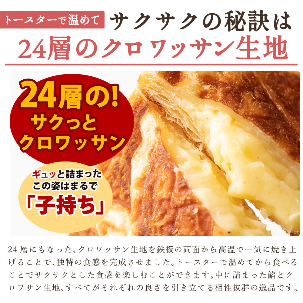 たい焼き 送料無料 【どうせなら、美味しく食べてね】 味が選べる クロワッサンたい焼き 4匹セット (2匹×2種類)  【 和菓子 かわいい 粒あん こしあん クリーム 餡 プロテイン たいやき 鯛焼き スイーツ お菓子 お取り寄せ プチギフト 】