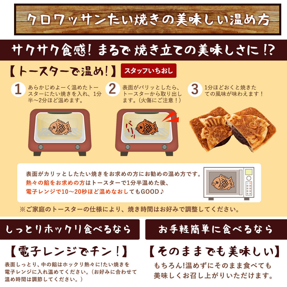 たい焼き 送料無料 【どうせなら、美味しく食べてね】 味が選べる クロワッサンたい焼き 3匹セット  【 和菓子 スイーツ かわいい つぶあん 粒あん こしあん クリーム 餡 プロテイン たいやき 鯛焼き お菓子 お取り寄せ プチギフト 】