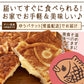 たい焼き 送料無料 【どうせなら、美味しく食べてね】 味が選べる クロワッサンたい焼き 3匹セット  【 和菓子 スイーツ かわいい つぶあん 粒あん こしあん クリーム 餡 プロテイン たいやき 鯛焼き お菓子 お取り寄せ プチギフト 】