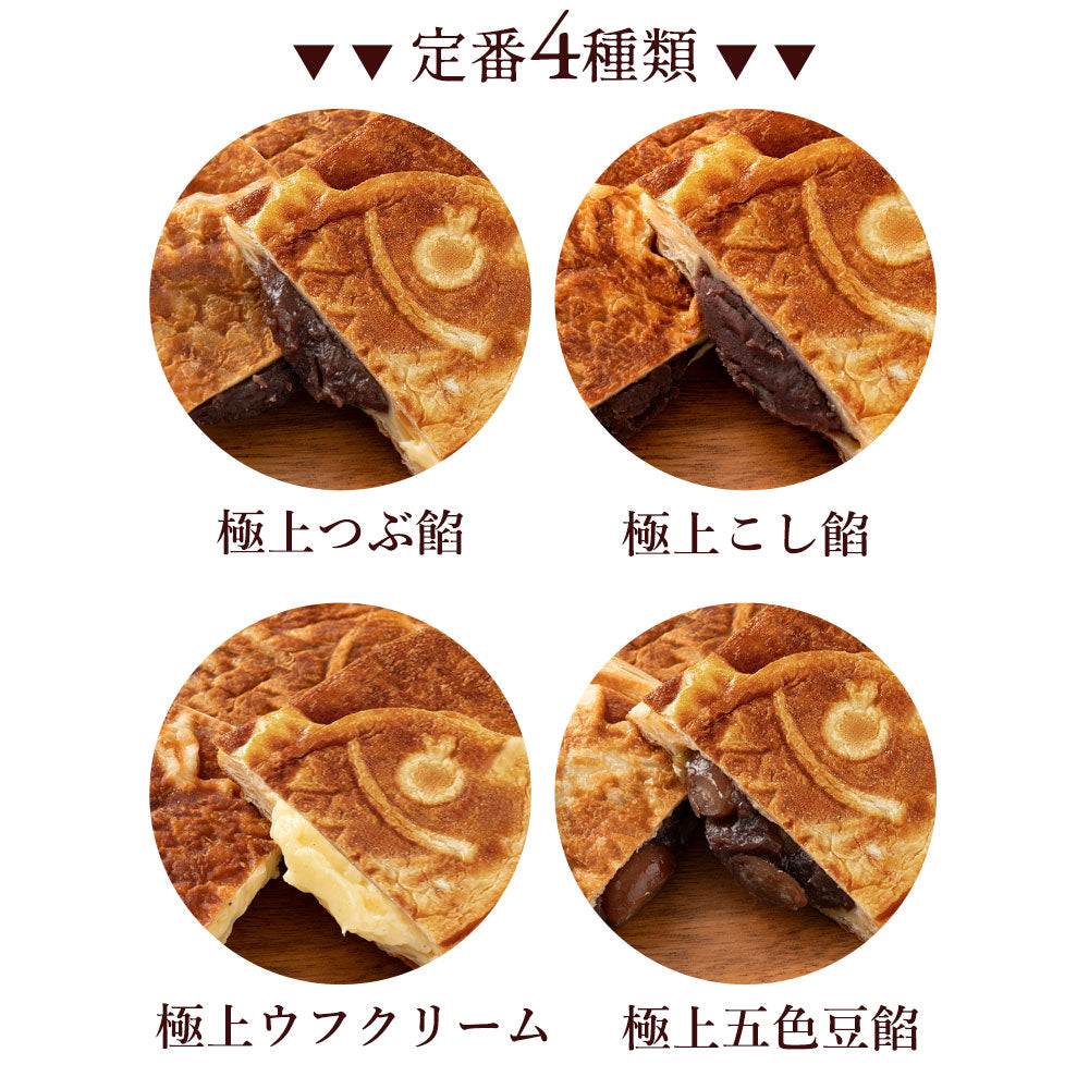 たい焼き 【どうせなら、美味しく食べてね】＼新作登場／ 味が選べる クロワッサンたい焼き 50匹セット (10匹ｘ5種類)  【 和菓子 スイーツ かわいい クリーム 豆 餡 プロテイン たいやき 鯛焼き お菓子 お取り寄せ 業務用 学園祭 】